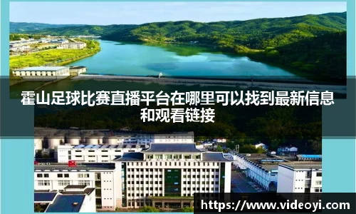 新足球比赛直播