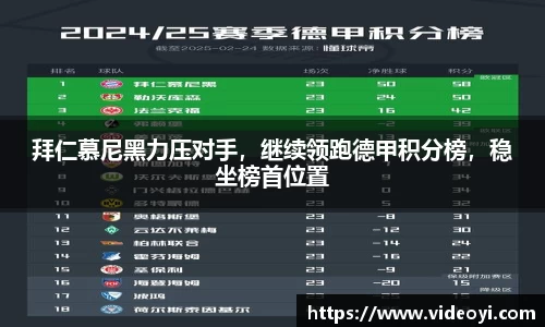 新足球直播在线观看