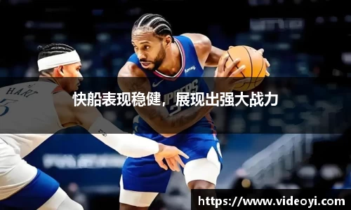 新足球直播