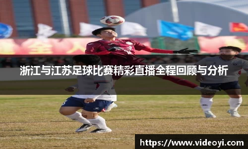 新足球直播