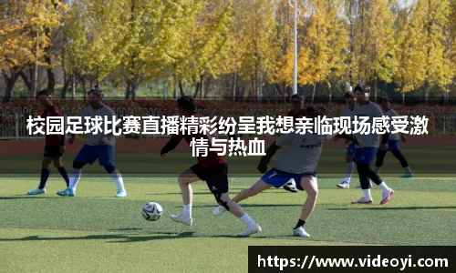 新足球直播
