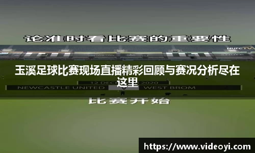 新足球直播