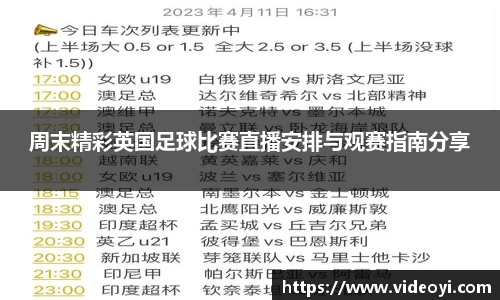 新足球直播在线观看