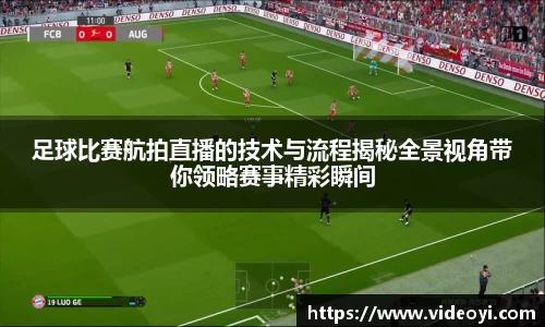 新足球直播在线观看
