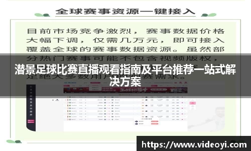 新足球直播