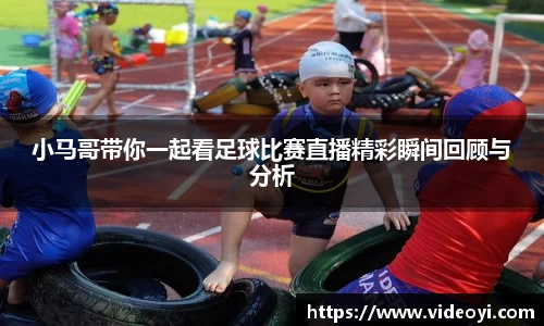 新足球直播在线观看