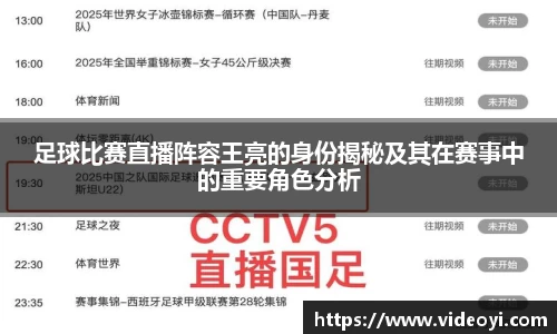 新足球直播