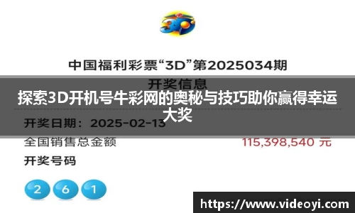 新足球比赛直播