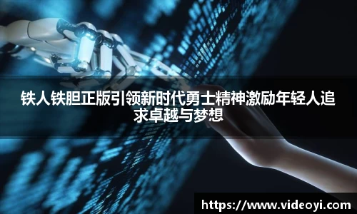 新足球直播