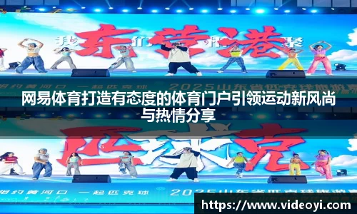新足球体育直播