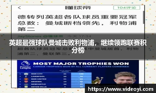 新足球比赛直播