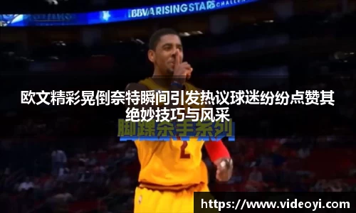 新足球直播在线观看