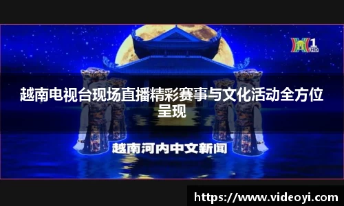 新足球直播在线观看