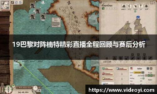 新足球直播