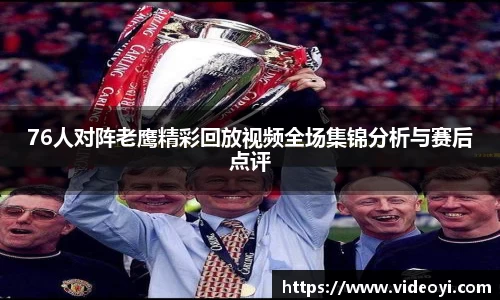 新足球直播