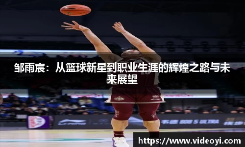 新足球体育直播