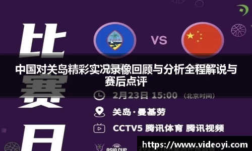 新足球直播在线观看