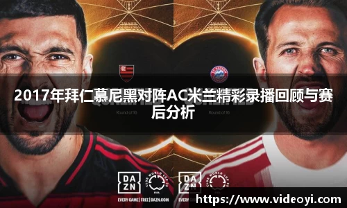 新足球直播在线观看