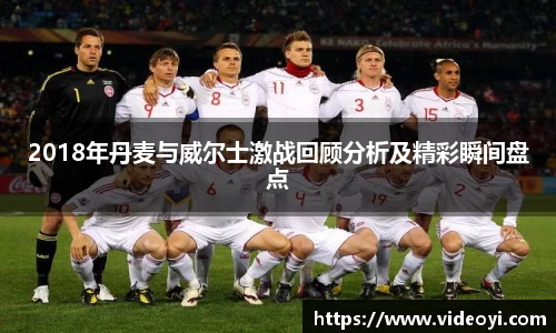 新足球比赛直播