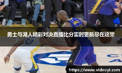 新足球比赛直播