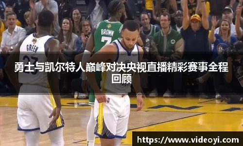 新足球直播在线观看