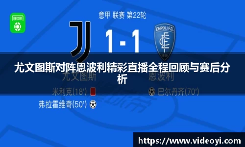 新足球体育直播