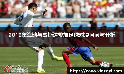 新足球直播在线观看