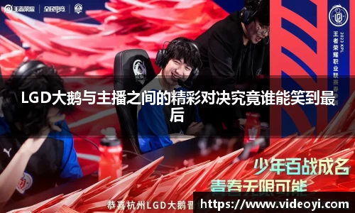 新足球直播在线观看