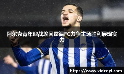 新足球体育直播