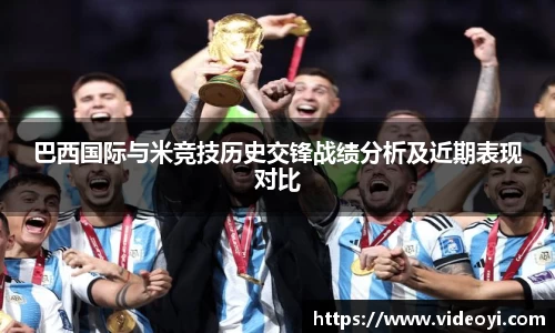 新足球比赛直播