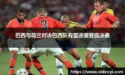 新足球体育直播