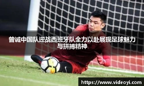 新足球比赛直播