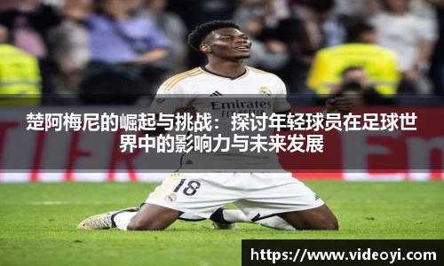 新足球比赛直播