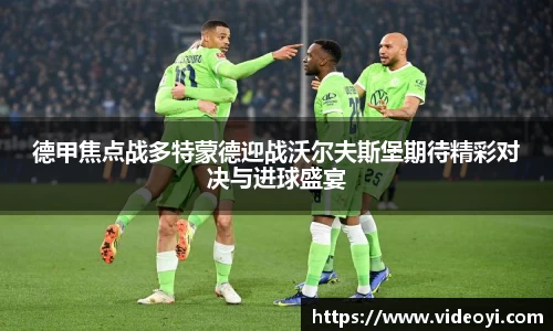 新足球比赛直播