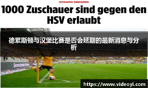 新足球体育直播